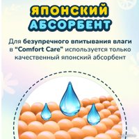 Подгузники Momi Comfort Care Mega pack M 6-11 кг (72 шт)