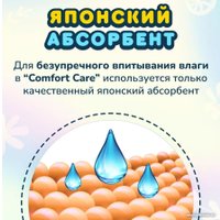 Подгузники Momi Comfort Care Mega XL 12-17 кг (50 шт)