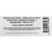 Алмазная мозаика  MultiArt Чебурашка AM10X15-122784CHEB