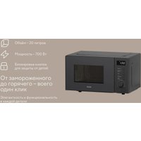 Микроволновая печь Tuvio MW03GB