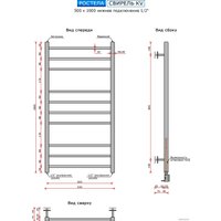 Полотенцесушитель Ростела Свирель V Квадрат 50x100 см