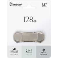 USB Flash SmartBuy M7 128GB