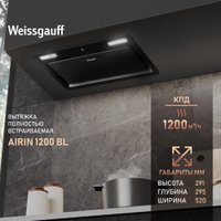 Кухонная вытяжка Weissgauff Airin 1200 BL