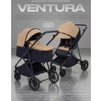 Универсальная коляска Rant Basic Ventura RA165 (beige)