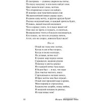 Книга издательства АСТ. Фауст. Эксклюзивная классика (Гете И.В.)