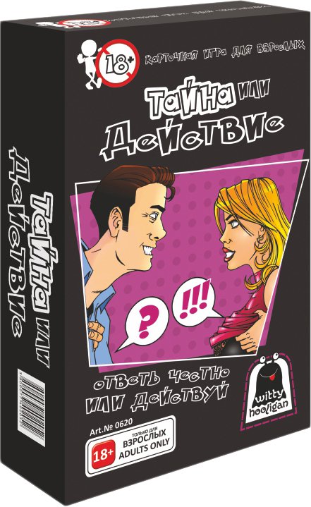 

Карточная игра Witty Hooligan Тайна или действие 0620