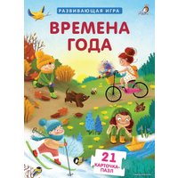 Развивающая игра Робинс Пазлы. Времена года
