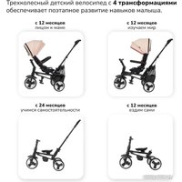 Детский велосипед Nuovita Bamzione BE3 (кремовый)