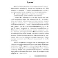 Книга издательства АСТ. Боец с планеты Земля 9785171543488 (Тимофеев В.А.)