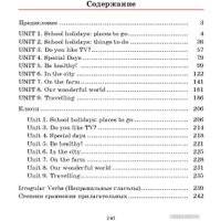  Попурри. Английский язык на отлично. 5 класс (Ачасова К.Э.)