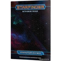 Карточная игра Мир Хобби Starfinder. Игровое поле Открытый космос