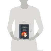 Книга издательства Эксмо. Мастер и Маргарита 2020 г (твердая) (Булгаков Михаил Афанасьевич)