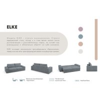 Диван Mio Tesoro Elke Base Kashemir 974 (серый)