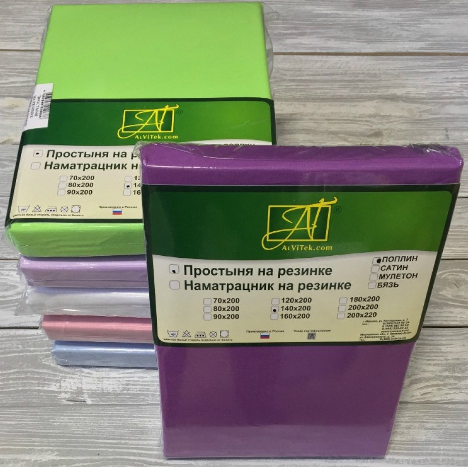 

Постельное белье Альвитек Поплин однотонный на резинке 140x200x25 ПР-ПО-Р-140-ЧЕР (черничный)