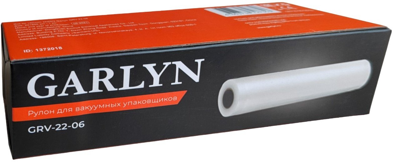 

Рулоны вакуумной пленки Garlyn GRV-22-06
