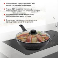 Сковорода ВОК StarWind Chef Induction SW-CHI4028WGR