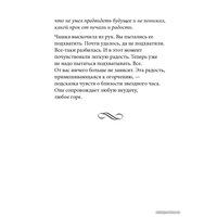  Добрая книга. Технология жизни. Книга для героев (Тарасов Владимир)
