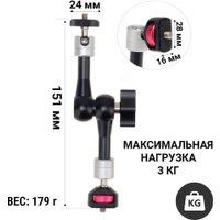 Шарнирный кронштейн Zarrumi Magic Arm 07 II