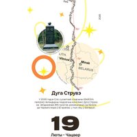 Настольный календарь Попурри. Мой каштоўны 2026 в Могилеве