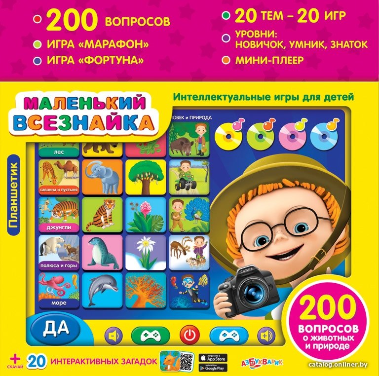 Интерактивный планшет Азбукварик Маленький всезнайка 4680019281643