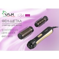 Фен-щетка VLK Style 150 (черный/золото)