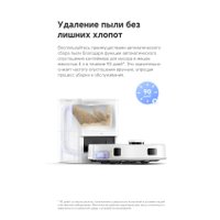 Робот-пылесос Trouver Robot Vacuum E20 Plus RLE12GD (евровилка, белый)