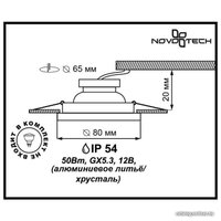 Точечный светильник Novotech Aqua 369879