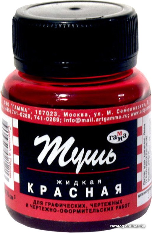 Тушь художественная Гамма 300018 (красный)