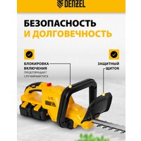 Кусторез Denzel RBC510-36 59410 (с 2-мя АКБ)
