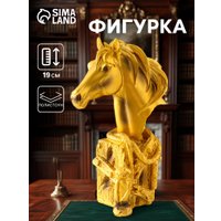Статуэтка Sima-Land Бюст. Золотой конь с фонарем 10869658