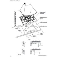 Варочная панель GEFEST ПВГ 2231-01 В81