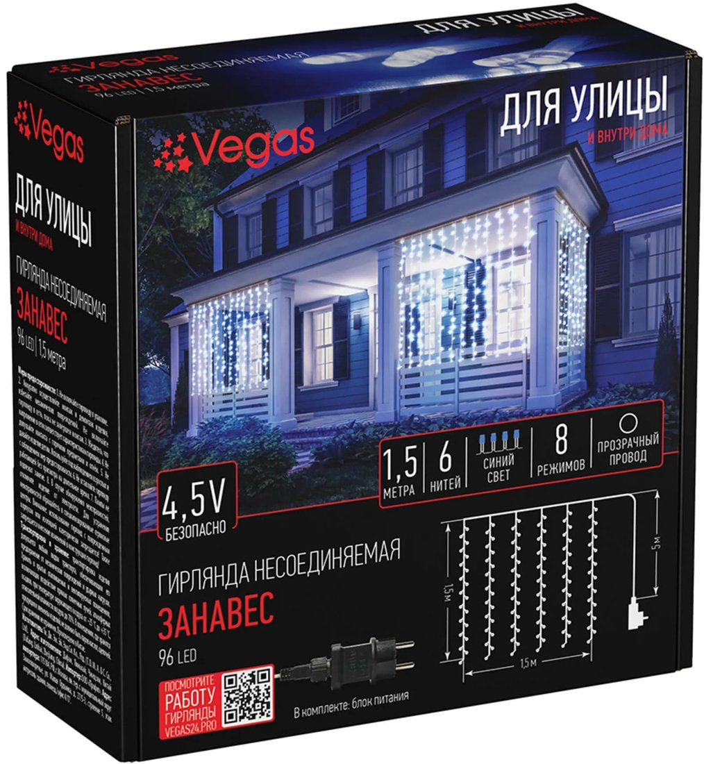 

Световой дождь Vegas 96 Led 55148 (синий)