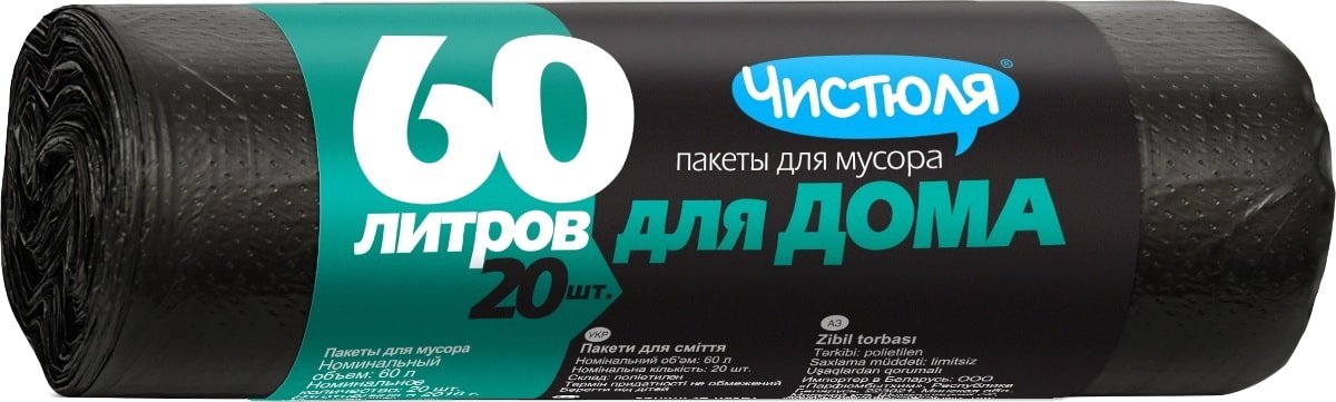 

Пакеты для мусора Чистюля 60л (20шт)