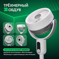 Вентилятор Evolution AirLeaf AL-306R (белый/серый)