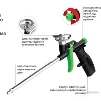 Пистолет для монтажной пены Fomeron Diy-L 590131