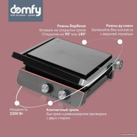 Электрогриль Domfy Metal DSM-EG502