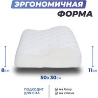 Ортопедическая подушка Фабрика сна Memory-2 S 50x30x8/11