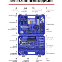 Набор домашнего мастера БелАК Профи БАК.07046 (196 предметов)