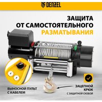 Лебедка автомобильная Denzel LB-3000