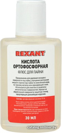 

Флюс для пайки Rexant 09-3635