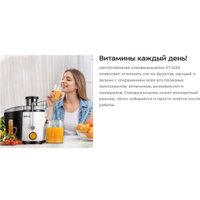 Соковыжималка Kitfort KT-1154