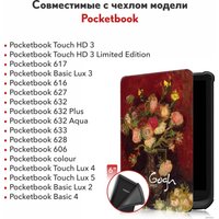 Обложка для электронной книги JFK для PocketBook Touch HD 3/617/616/627/632/633/628/606/Colour/Touch Lux 4/Lux 3/Lux 5/Basic Lux 2/Basic 4 (цветы ван гога)