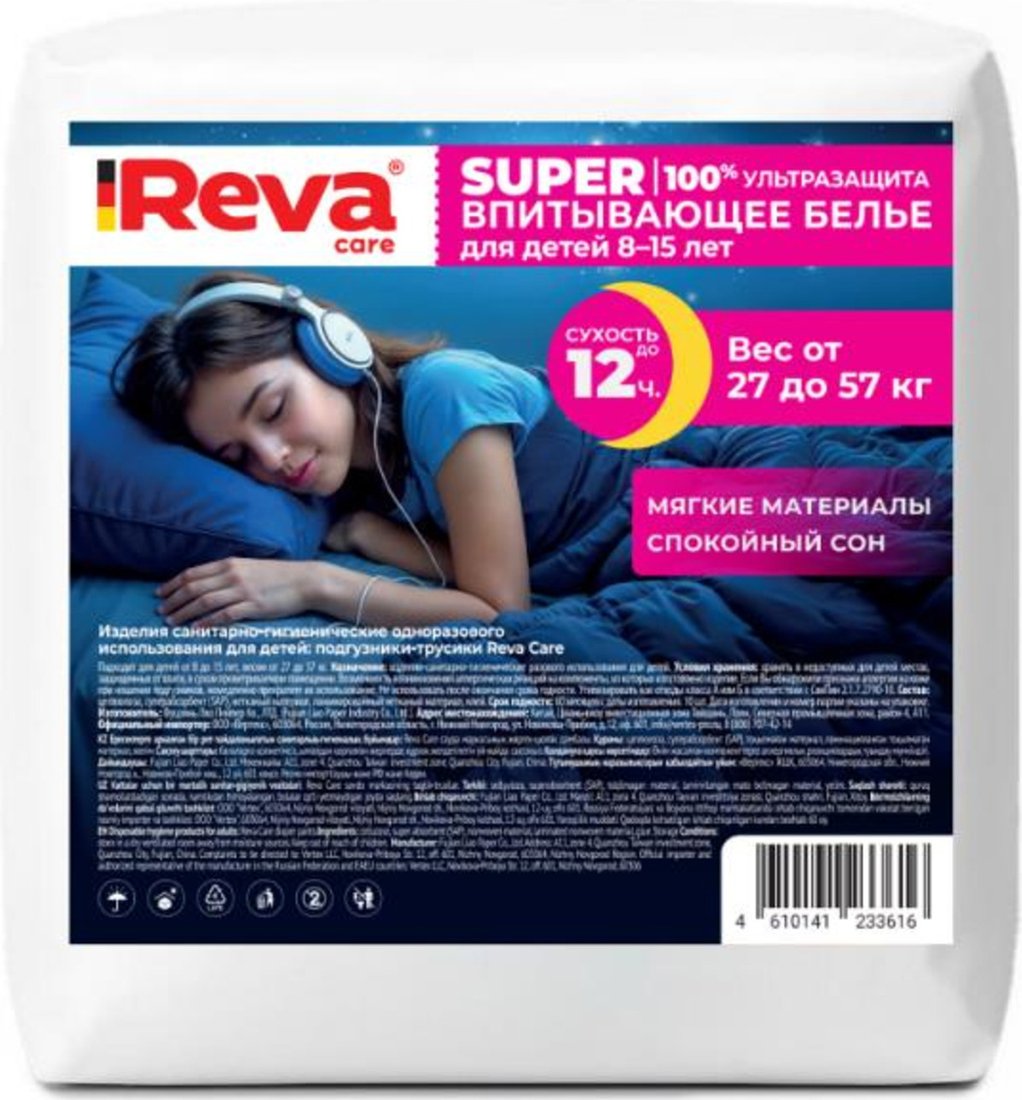 Трусики-подгузники Reva Care для девочек (10...