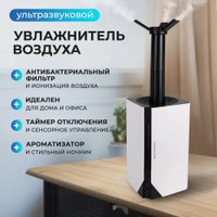 Увлажнитель воздуха Oulemei OLM-JSL007 в Бобруйске