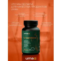 L-карнитин Uma plus L Карнитин (90 капсул)