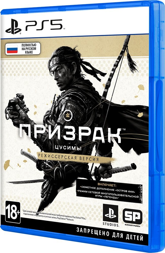 

Призрак Цусимы. Режиссерская версия для PlayStation 5