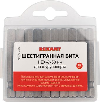 Набор бит Rexant 92-0424 (10 шт)