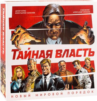 Crowd Games Тайная власть. Новый мировой порядок