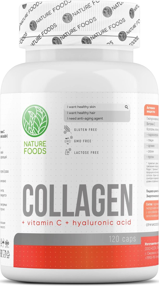 БАД Nature Foods Collagen + Hyaluronic acid + Vit C (120 капсул)