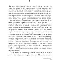 Книга издательства АСТ. Выдумщик 9785171612443 (Попов В.Г.)